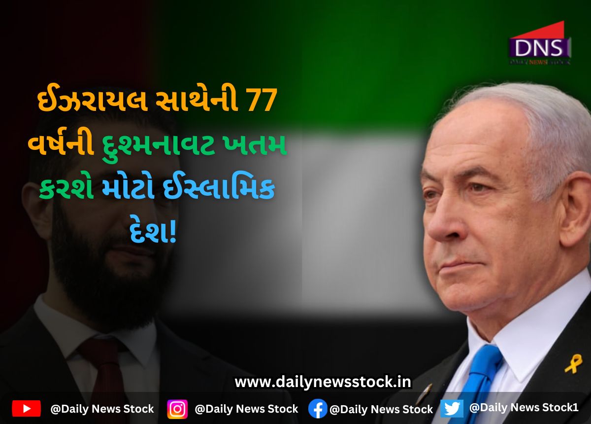World : ઈઝરાયલ સાથેની 77 વર્ષની દુશ્મનાવટ ખતમ કરશે મોટો ઈસ્લામિક દેશ! 