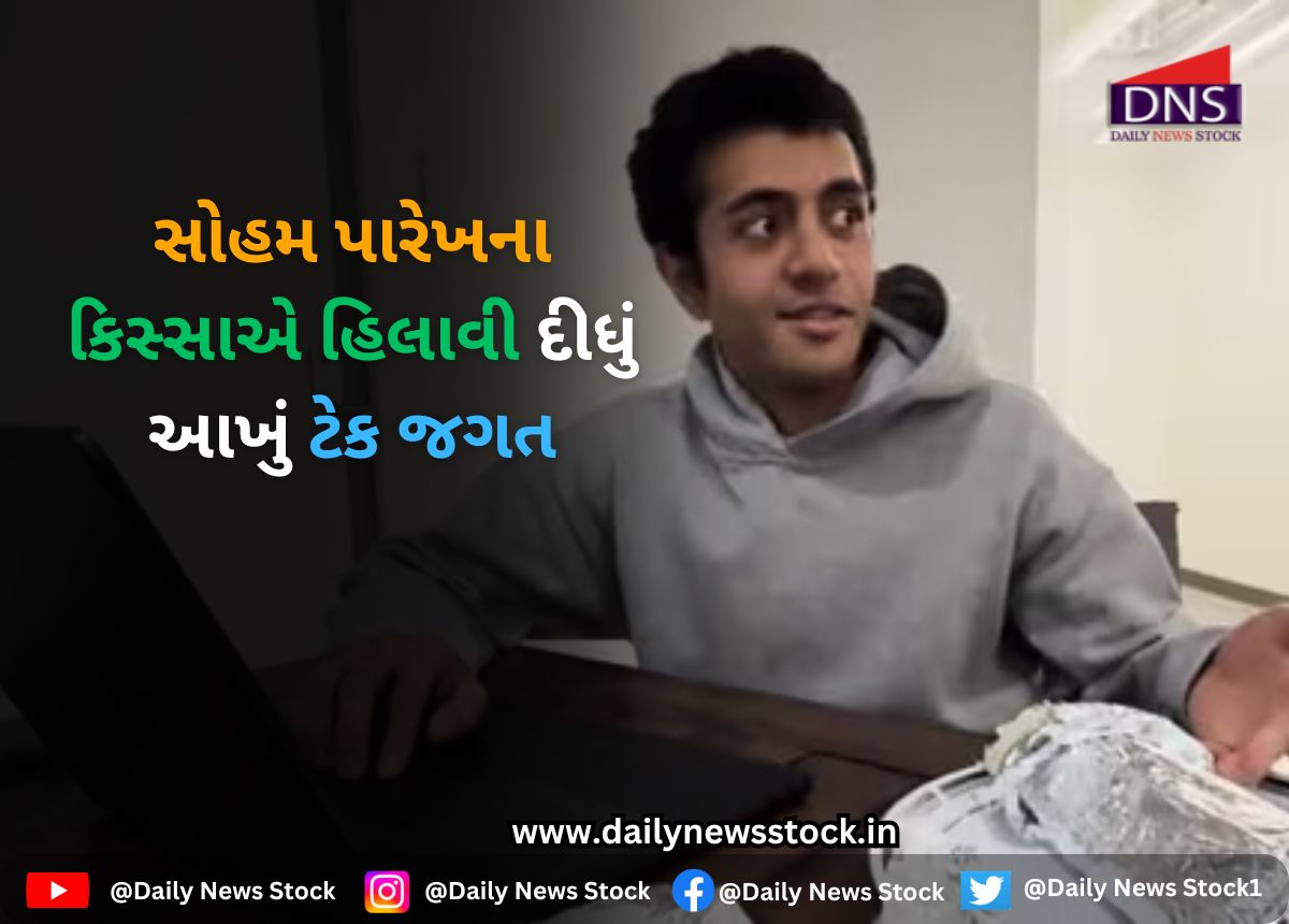 Tech Story : સોહમ પારેખના કિસ્સાએ હિલાવી દીધું આખું ટેક જગત