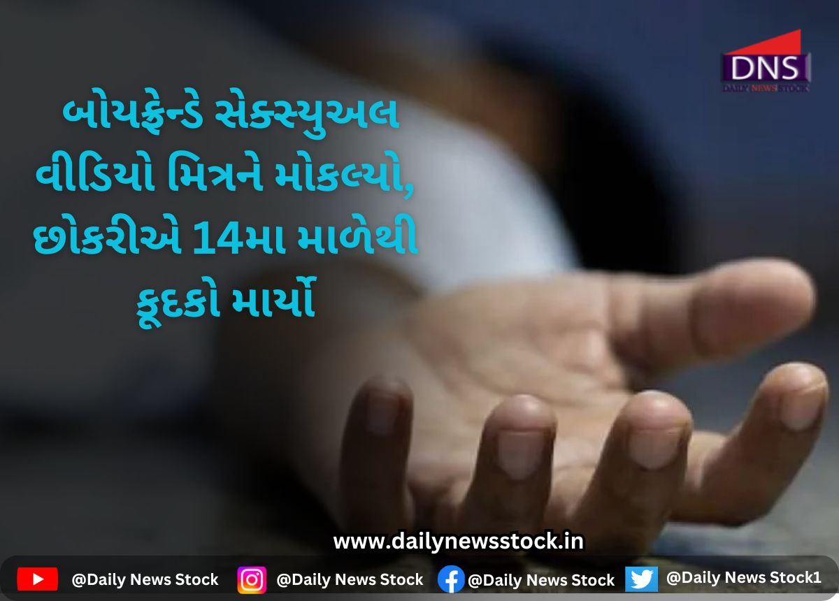 gujarat daily news stock