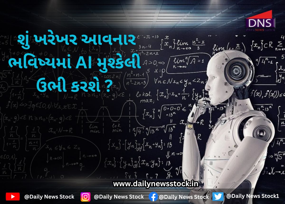 Artificial Intelligence daily news stock