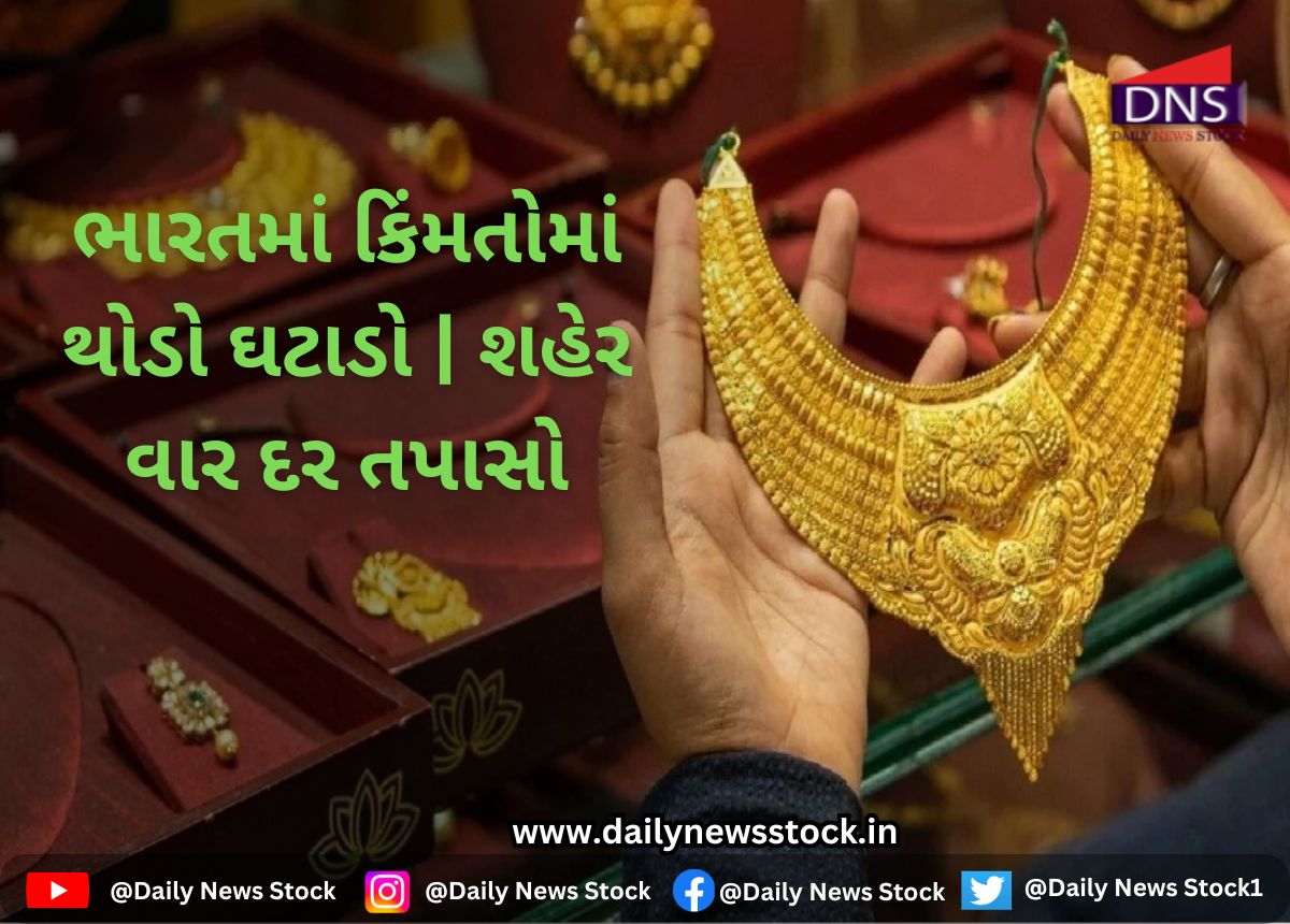 gold rate daily news stock