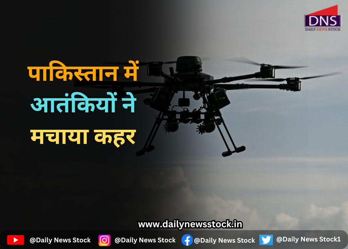 World : पाकिस्तान में आतंकियों ने मचाया कहर