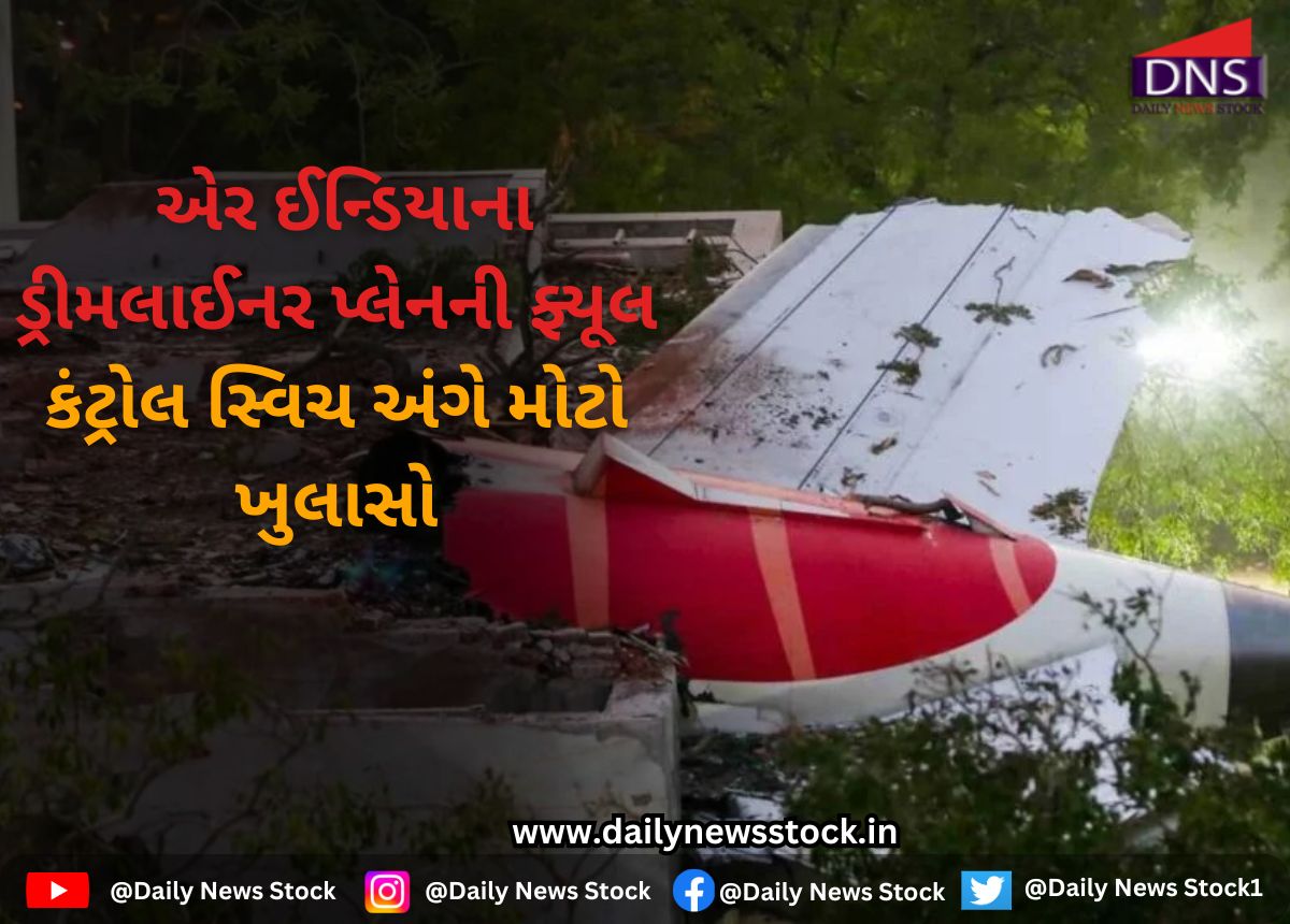 plane crash daily news stock