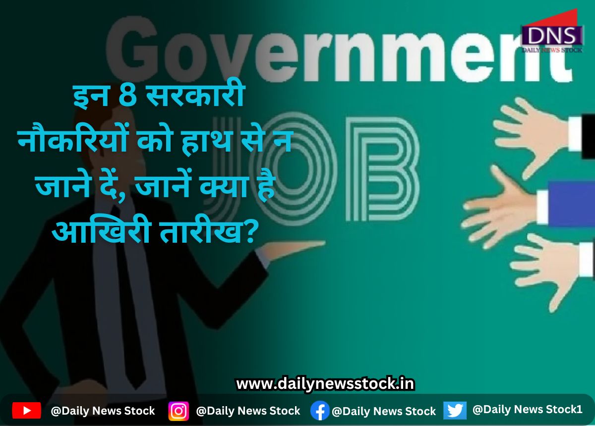 job bharti daily news stock