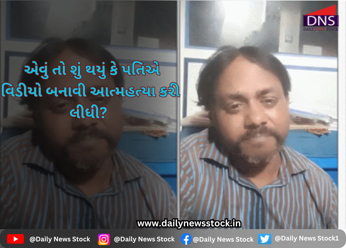 gujarat daily news stock