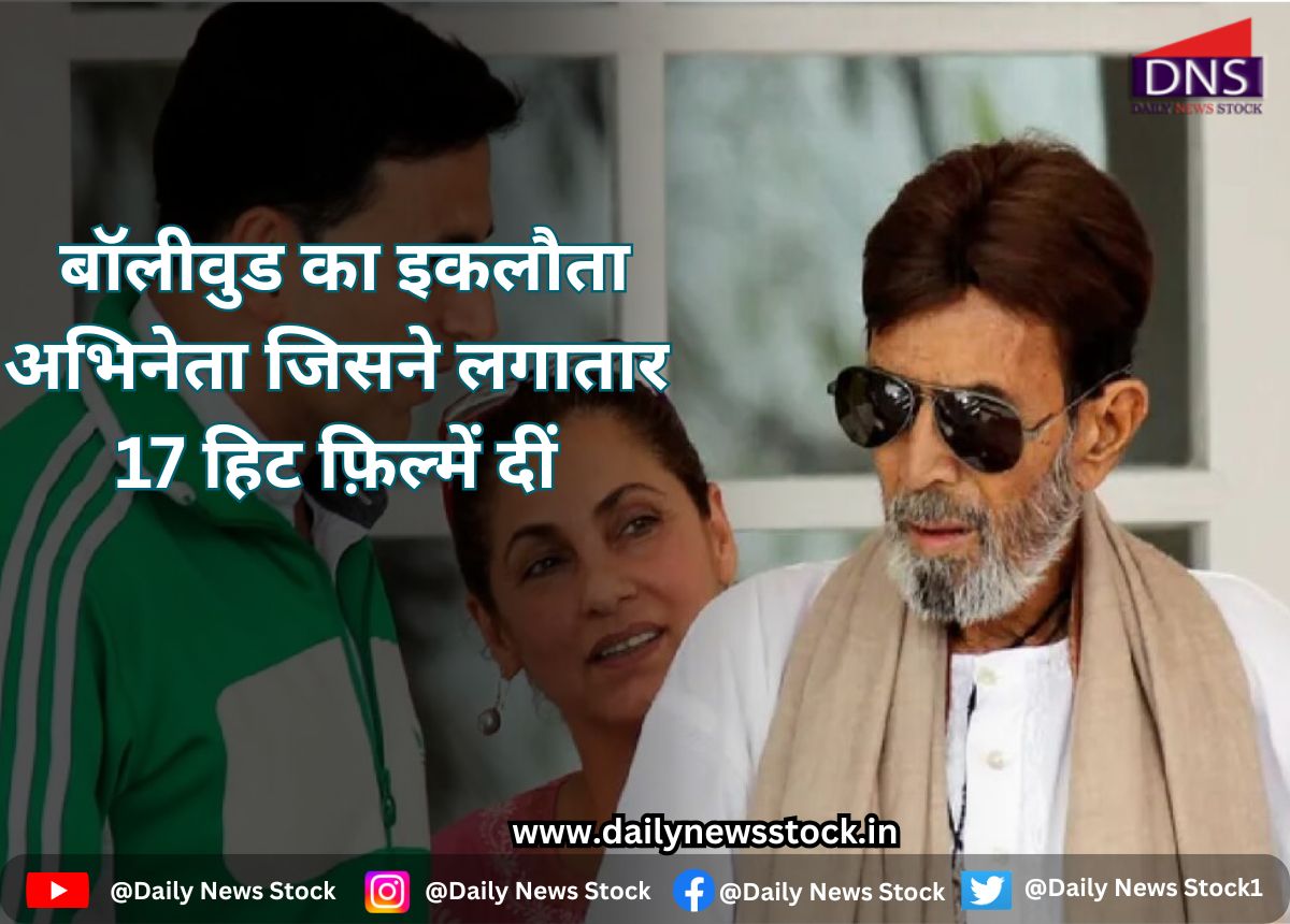 bollywood daily news stock