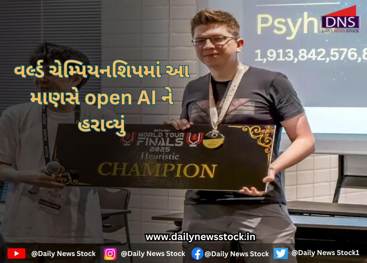open ai daily news stock