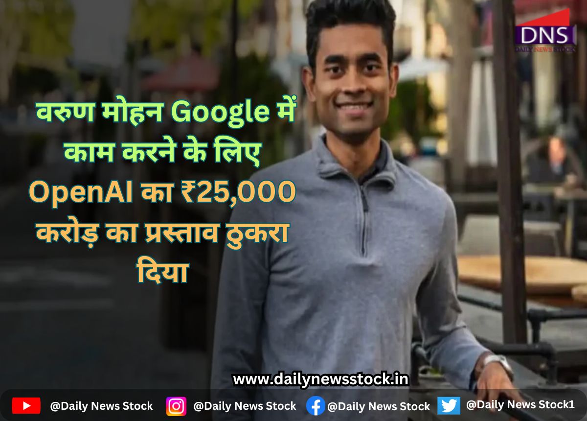 varun mohan daily news stock