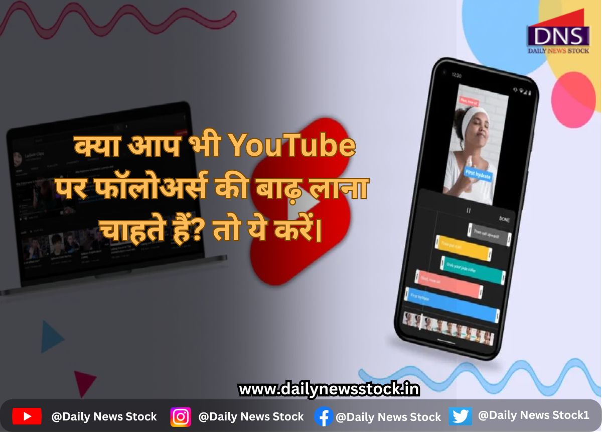 youtube daily news stock