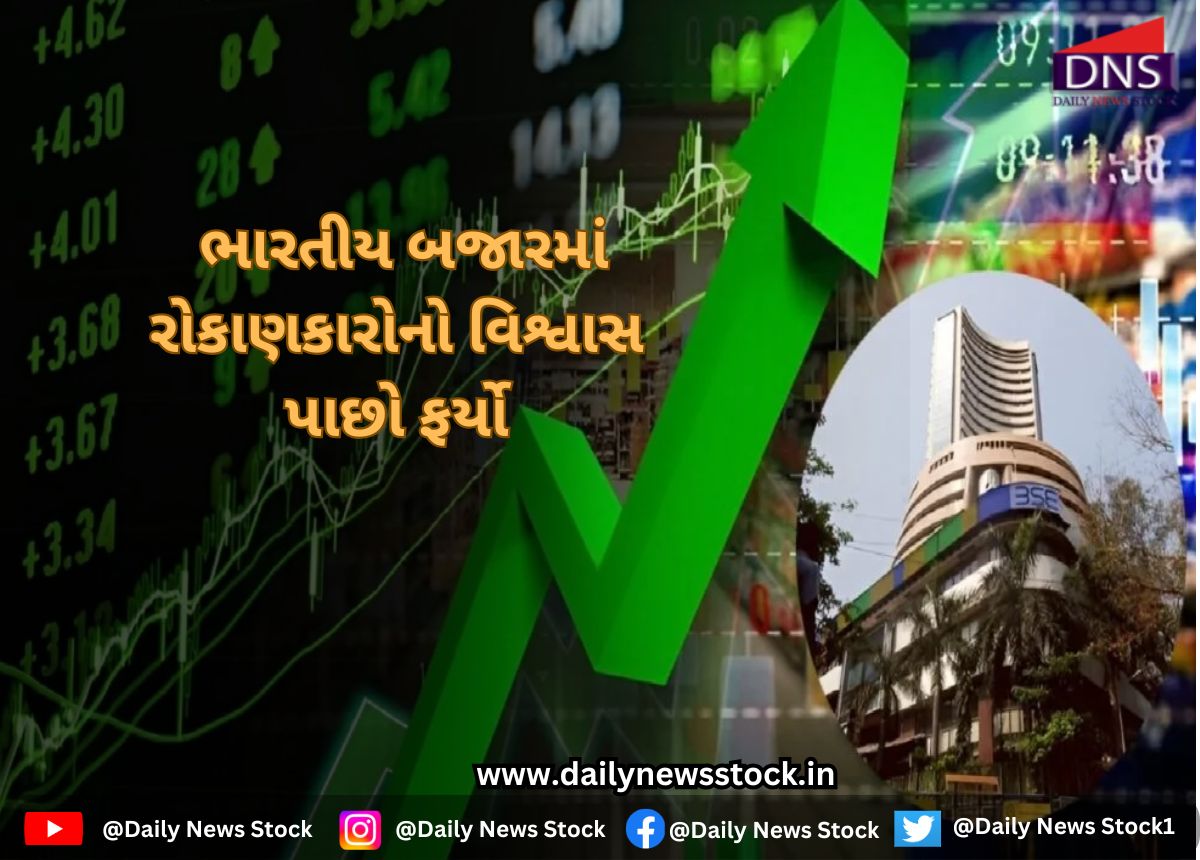 stock market daily news stock