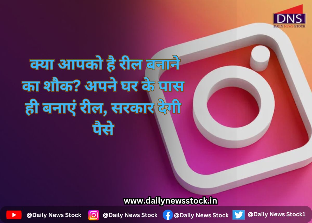 instagram daily news stock