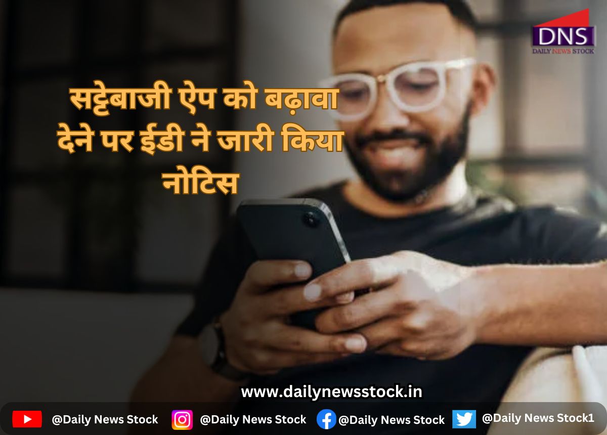 online app daily news stock