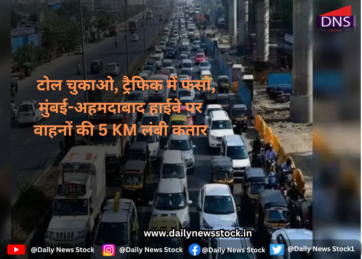gujarat daily news stock