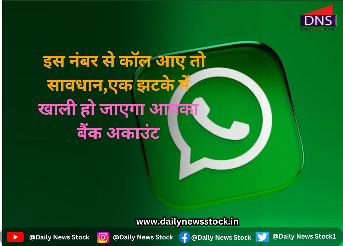 whatsapp daily news stock