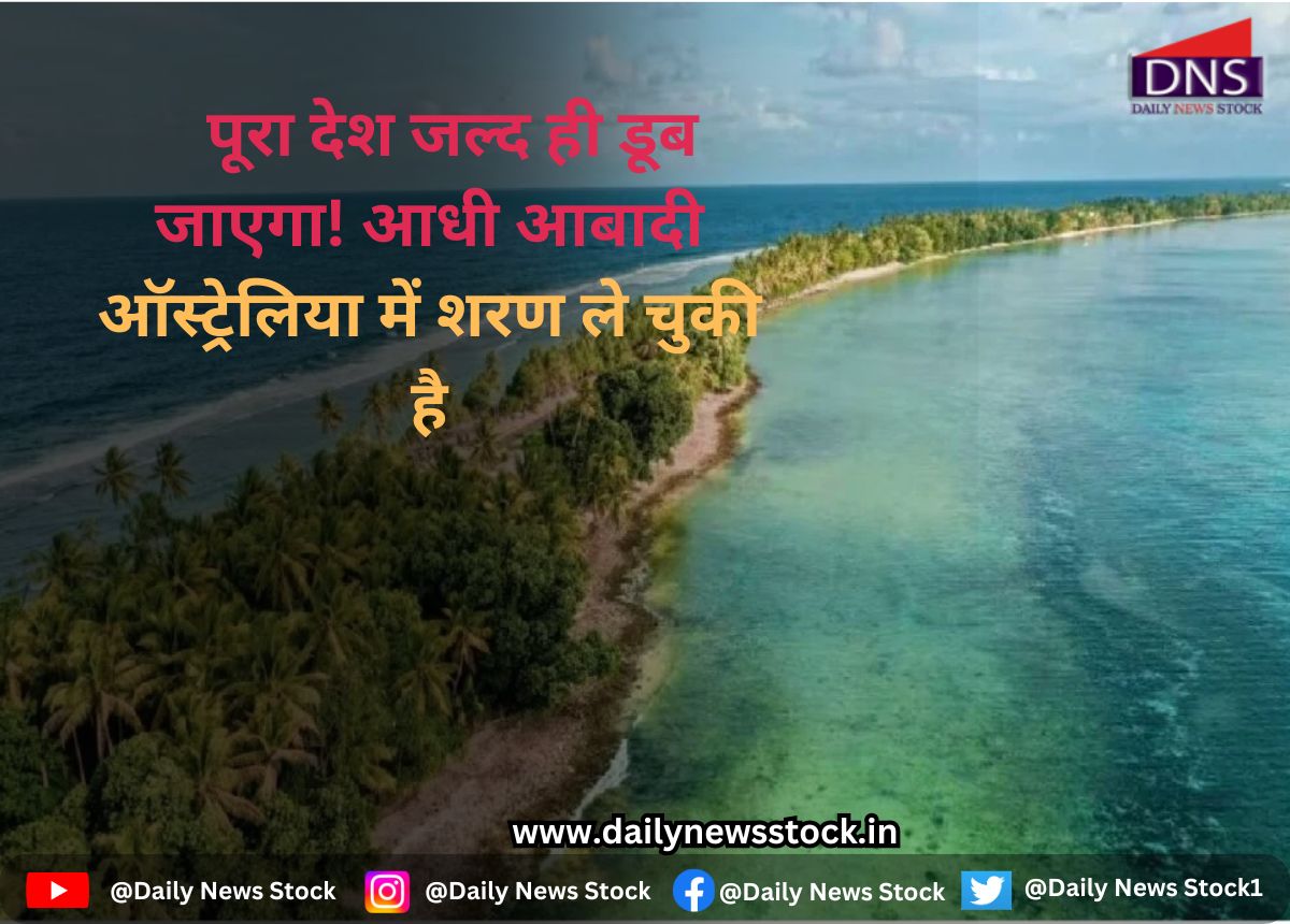 world daily news stock