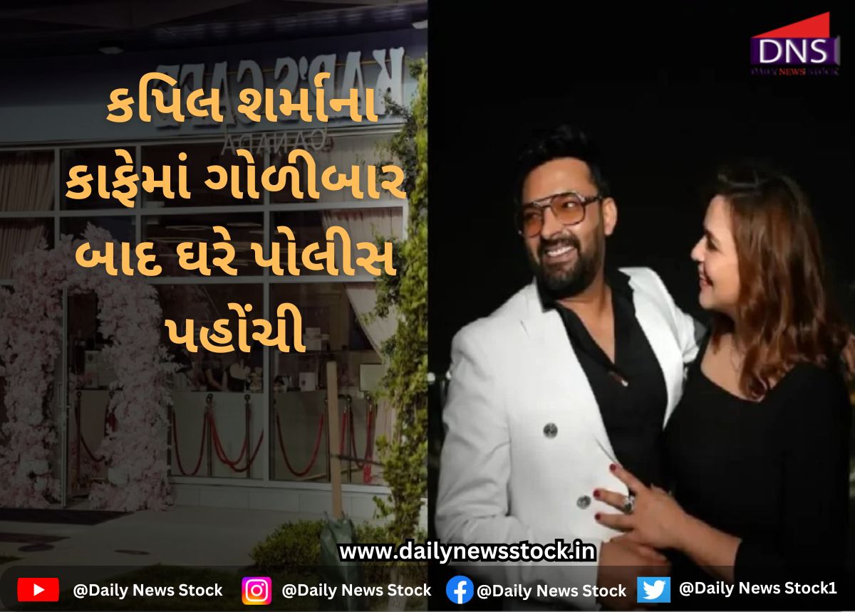 kapil sharma daily news stock