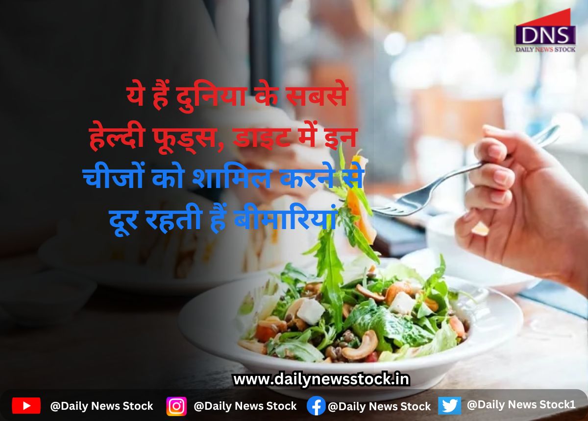 health daily news stock