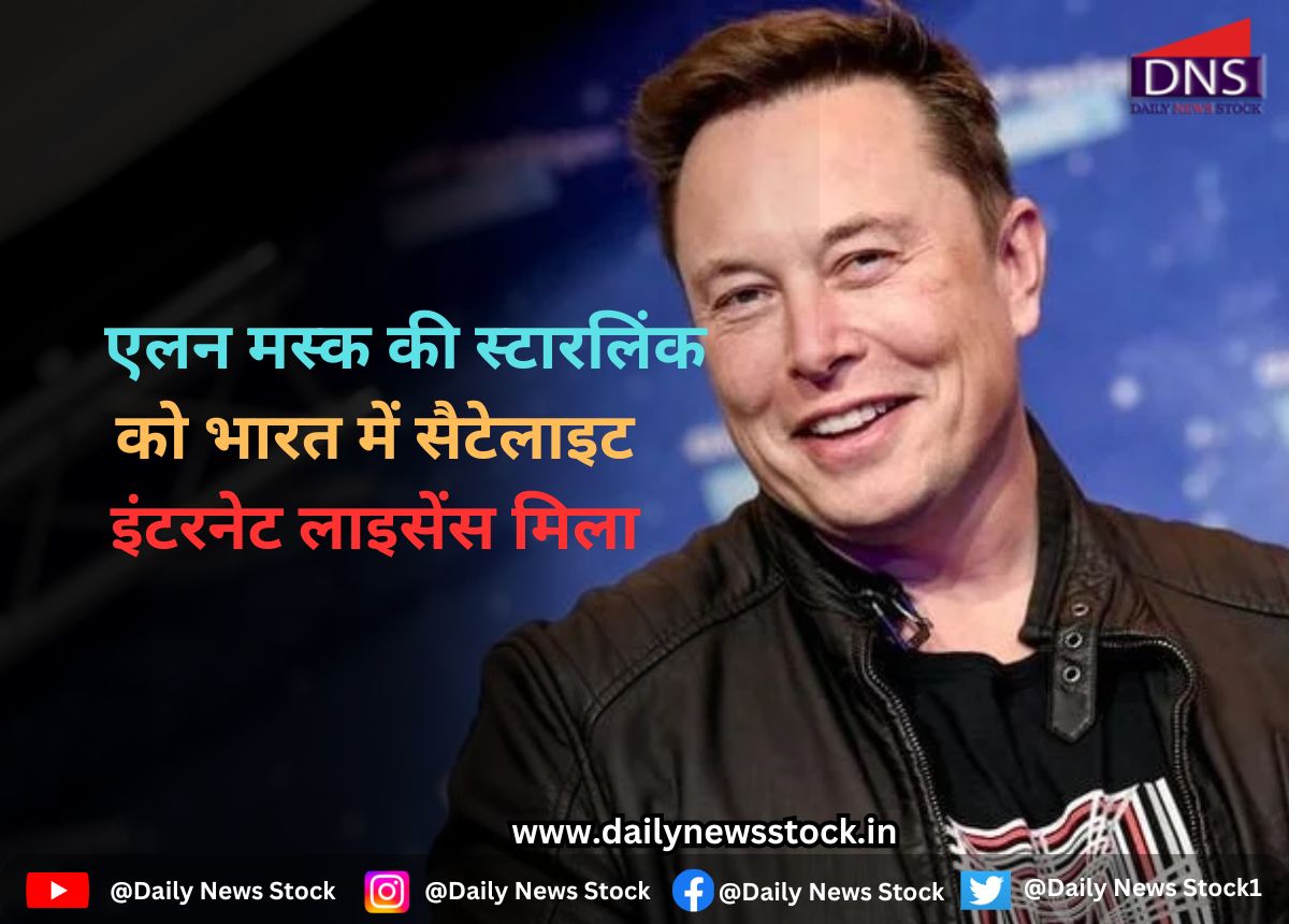 elon musk daily news stock