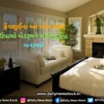 Dharma : ફેંગશુઈના આ પાંચ સરળ ઉપાયો બેડરૂમને  શાંતિનું કેન્દ્ર બનાવશે