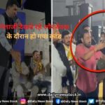 Gujarat : नेताजी देखते रहे और बैठक के दौरान हो गया कांड