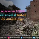 Prediction : આ જગ્યા પર 12000 વર્ષથી દટાયેલી છે જમીનની નીચે તબાહીની તાકાત