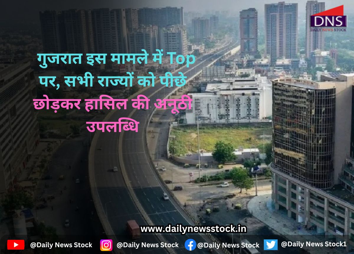 gujarat daily news stock