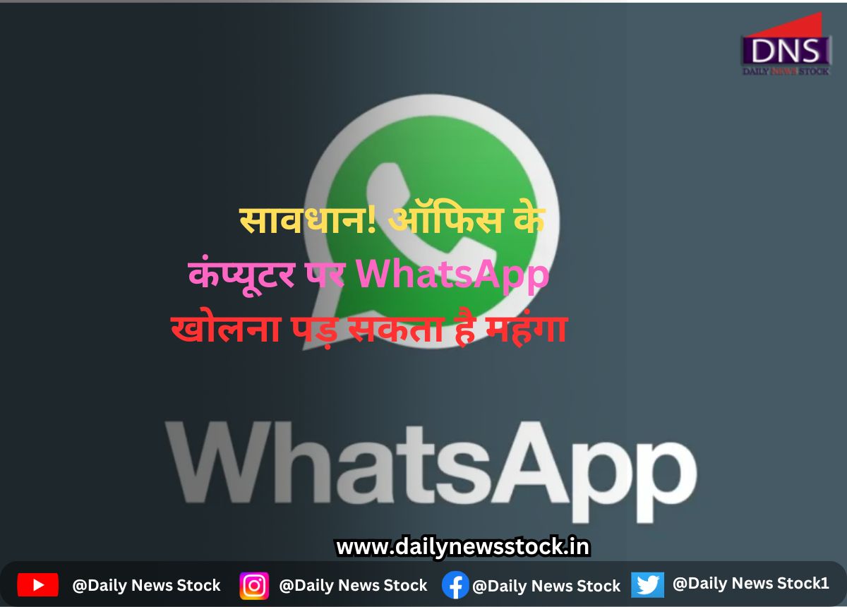 whatsapp daily news stock