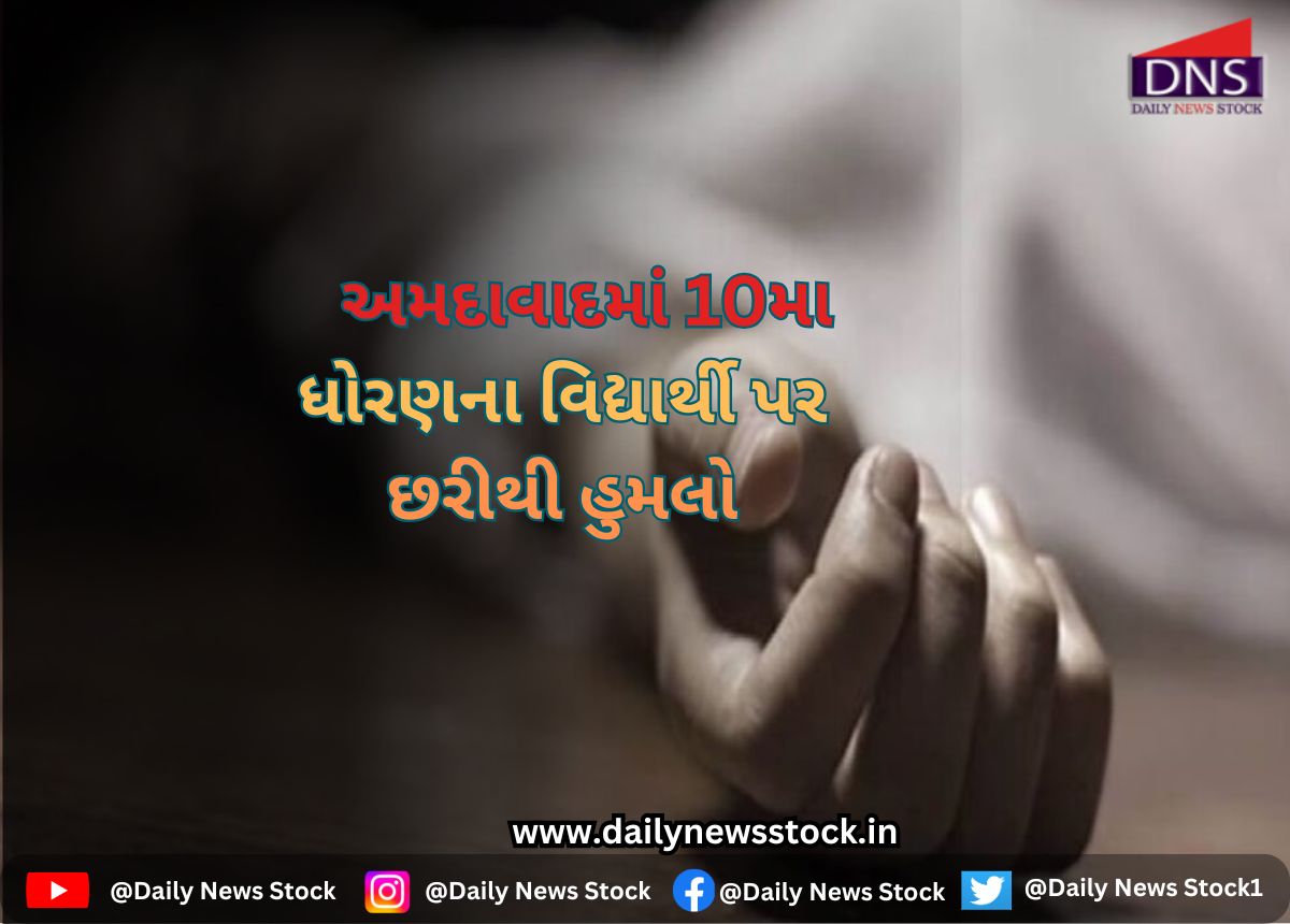 gujarat daily news stock