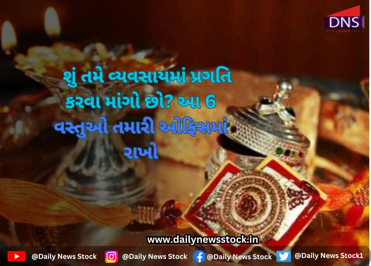 vastu daily news stock