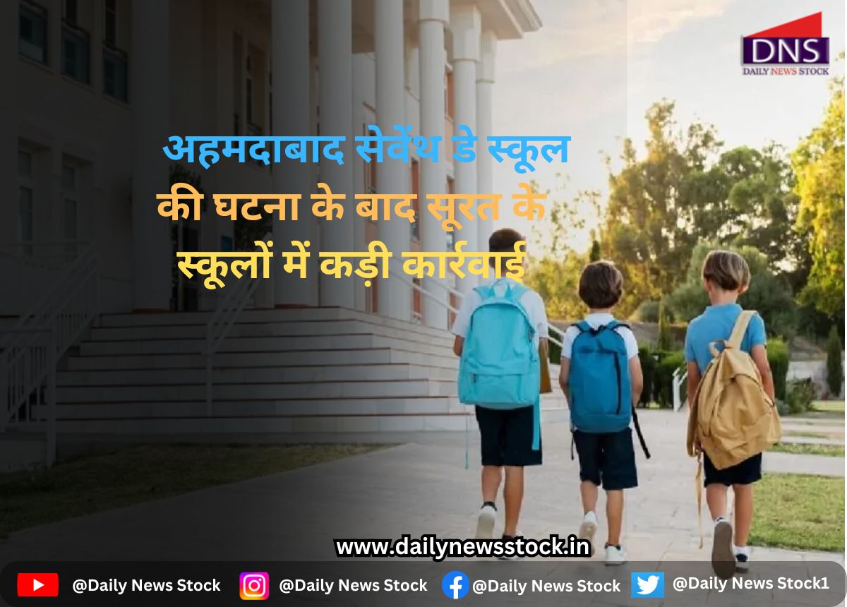 gujarat daily news stock