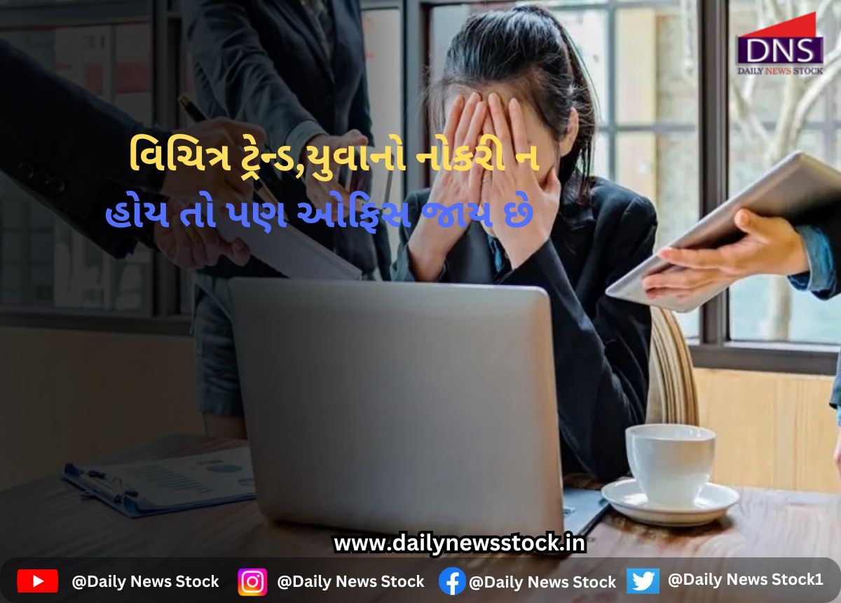 fack office daily news stock