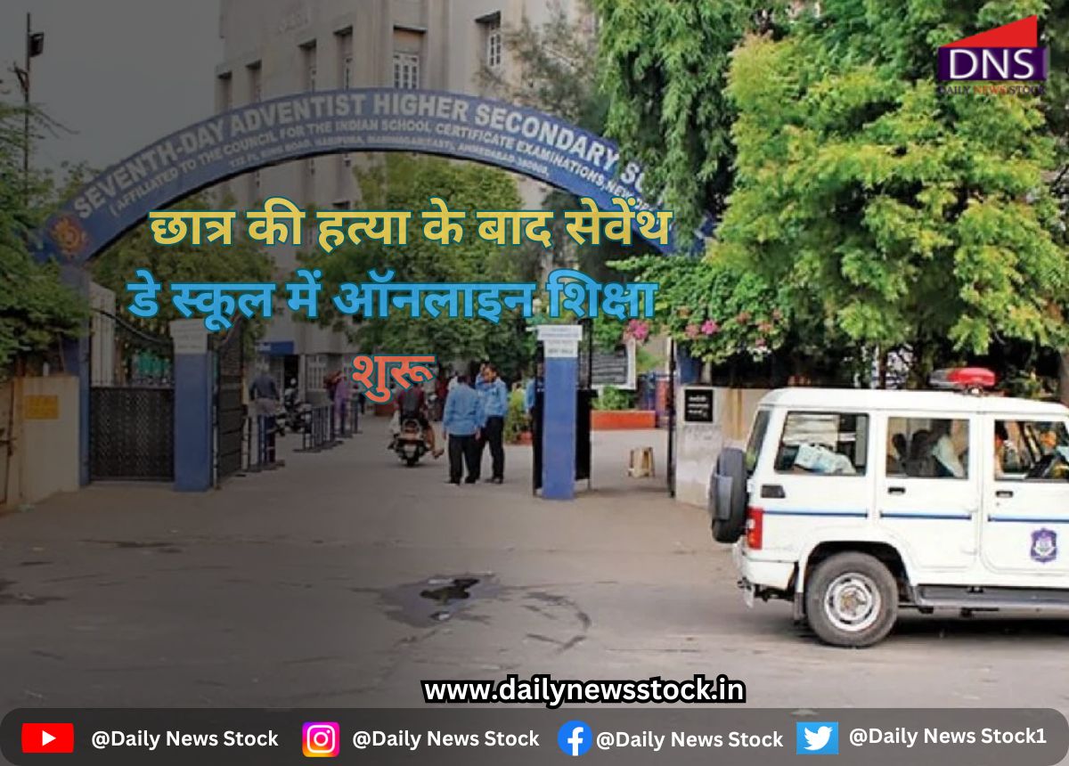 gujarat daily news stock