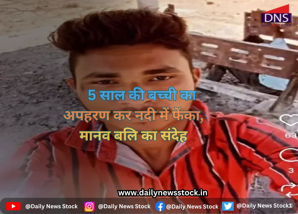 gujarat daily news stock