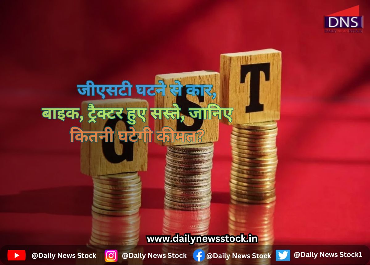 gst daily news stock