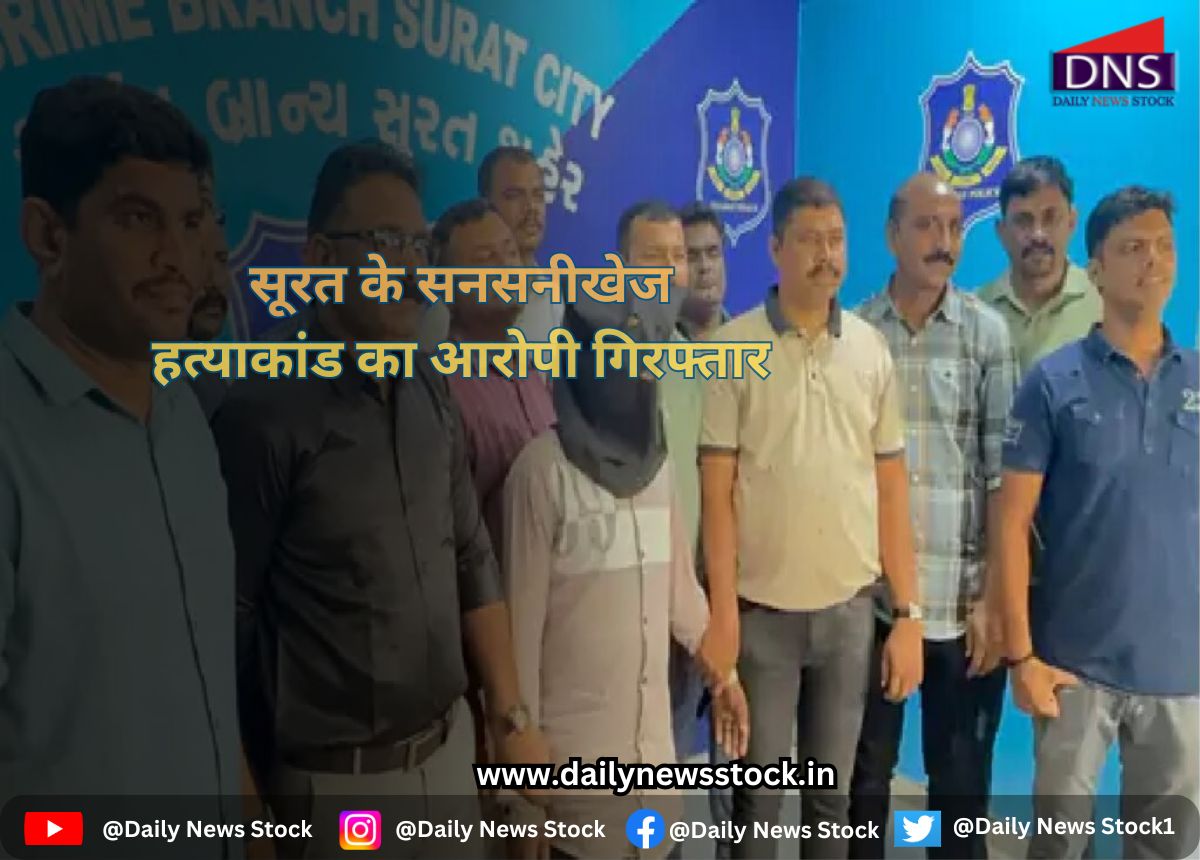 surat daily news stock